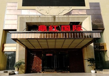 北湖商务KTV少爷哪家最开放-鼎红国际KTV消费价格玩乐点评