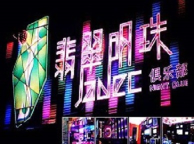 北湖哪里荤的KTV男模女漂亮多-翡翠明珠KTV好玩会所体验